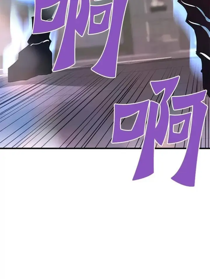 漫画《霸主屹立于地狱之上》61.鬼王的殿堂第86张图