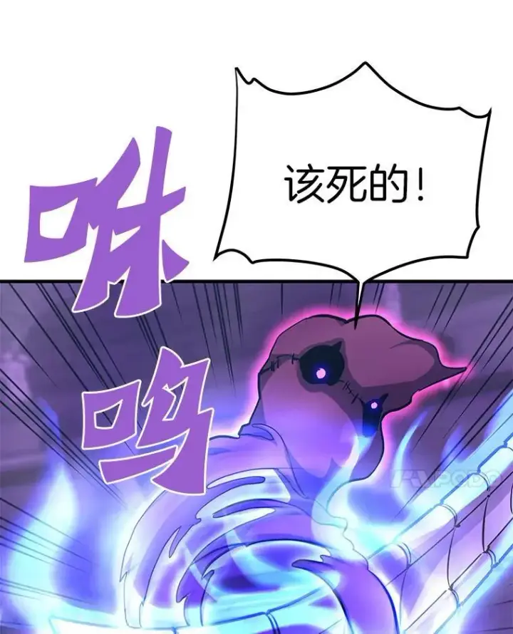 漫画《霸主屹立于地狱之上》61.鬼王的殿堂第87张图