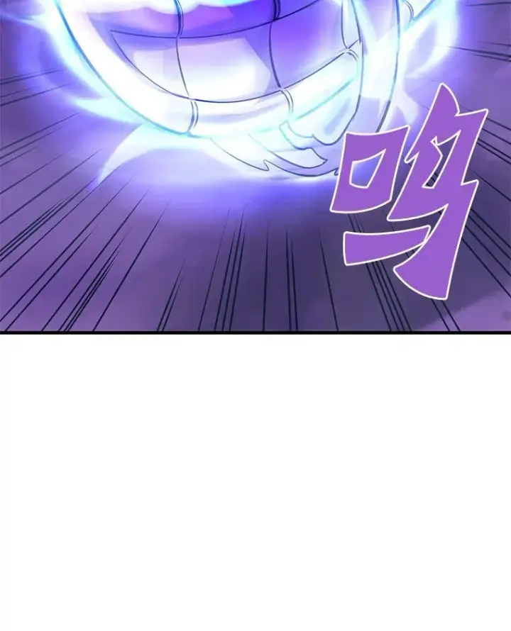 漫画《霸主屹立于地狱之上》61.鬼王的殿堂第88张图