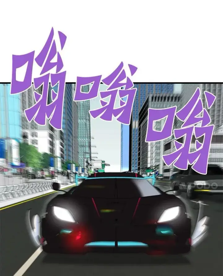 漫画《霸主屹立于地狱之上》61.鬼王的殿堂第94张图