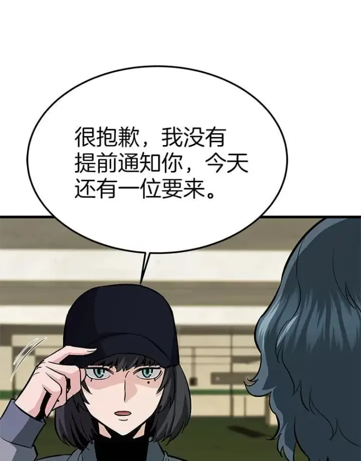 漫画《霸主屹立于地狱之上》61.鬼王的殿堂第96张图
