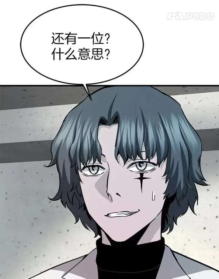 漫画《霸主屹立于地狱之上》61.鬼王的殿堂第98张图