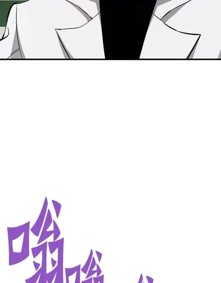 漫画《霸主屹立于地狱之上》61.鬼王的殿堂第99张图