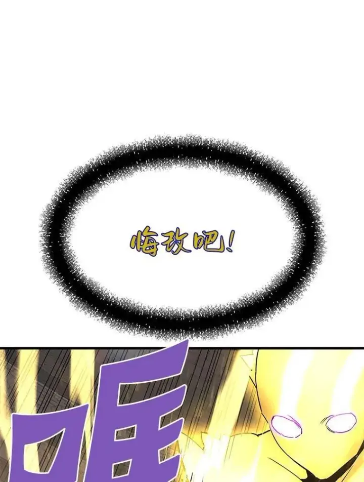 漫画《霸主屹立于地狱之上》62.天上的使徒第101张图