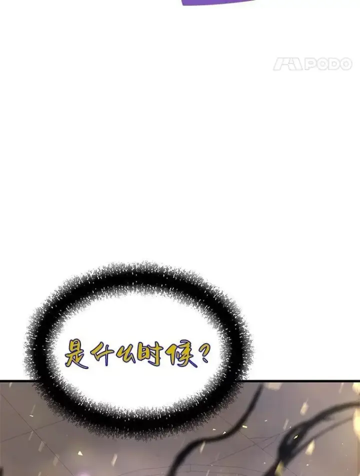 漫画《霸主屹立于地狱之上》62.天上的使徒第103张图