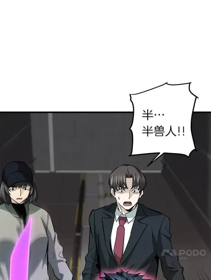 漫画《霸主屹立于地狱之上》62.天上的使徒第11张图