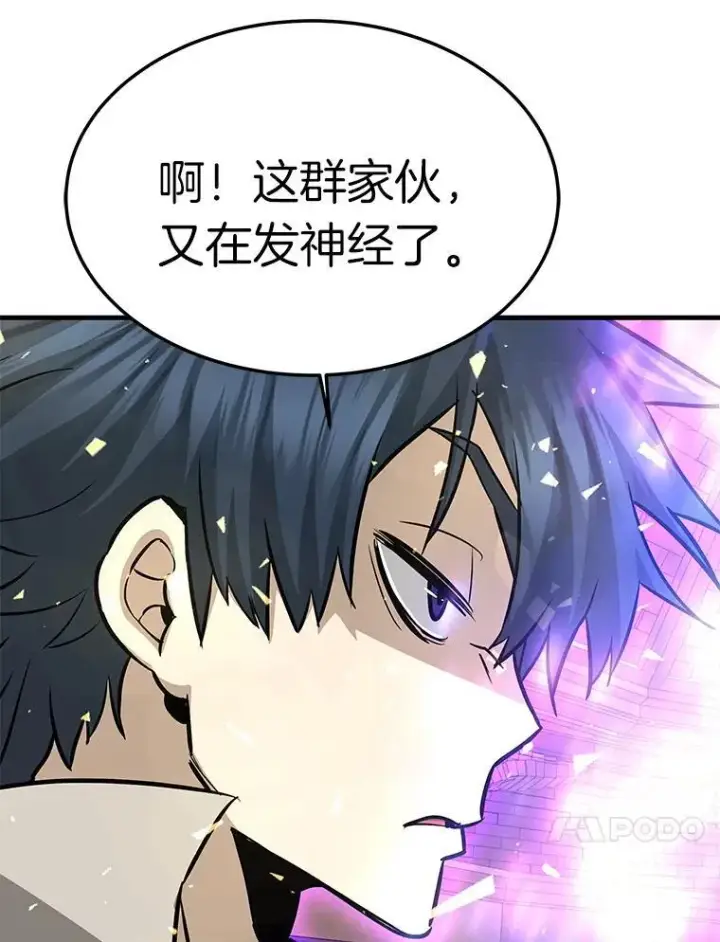 漫画《霸主屹立于地狱之上》62.天上的使徒第112张图