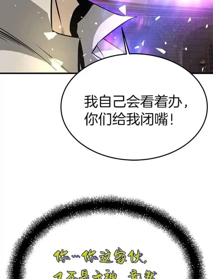漫画《霸主屹立于地狱之上》62.天上的使徒第113张图