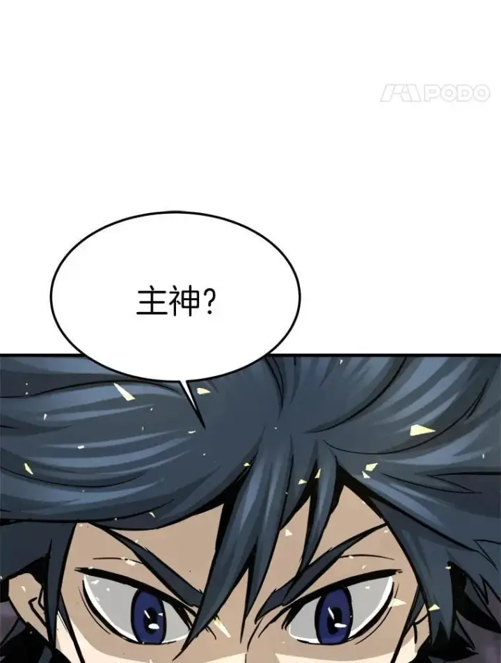 漫画《霸主屹立于地狱之上》62.天上的使徒第116张图