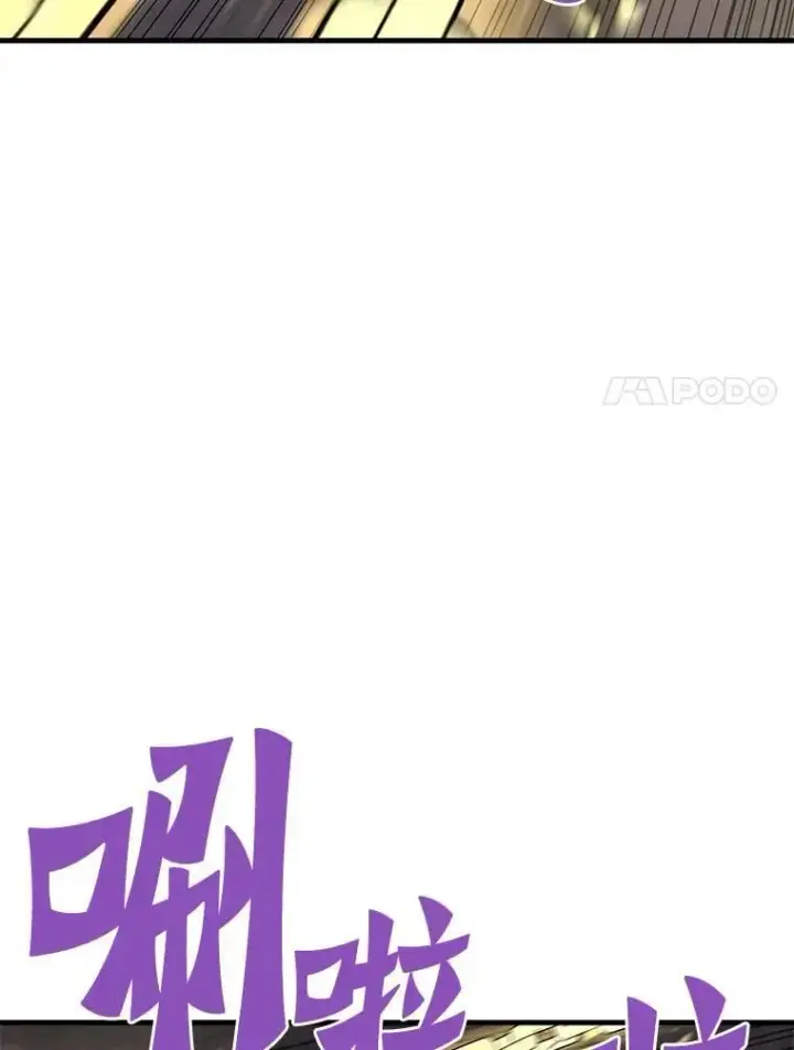 漫画《霸主屹立于地狱之上》62.天上的使徒第119张图
