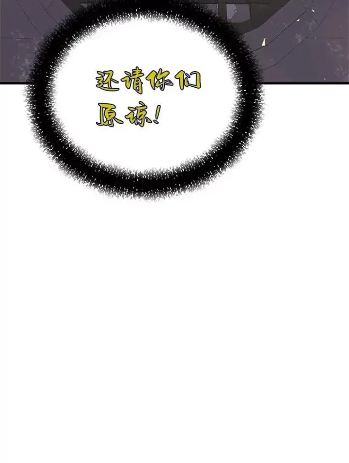 漫画《霸主屹立于地狱之上》62.天上的使徒第124张图