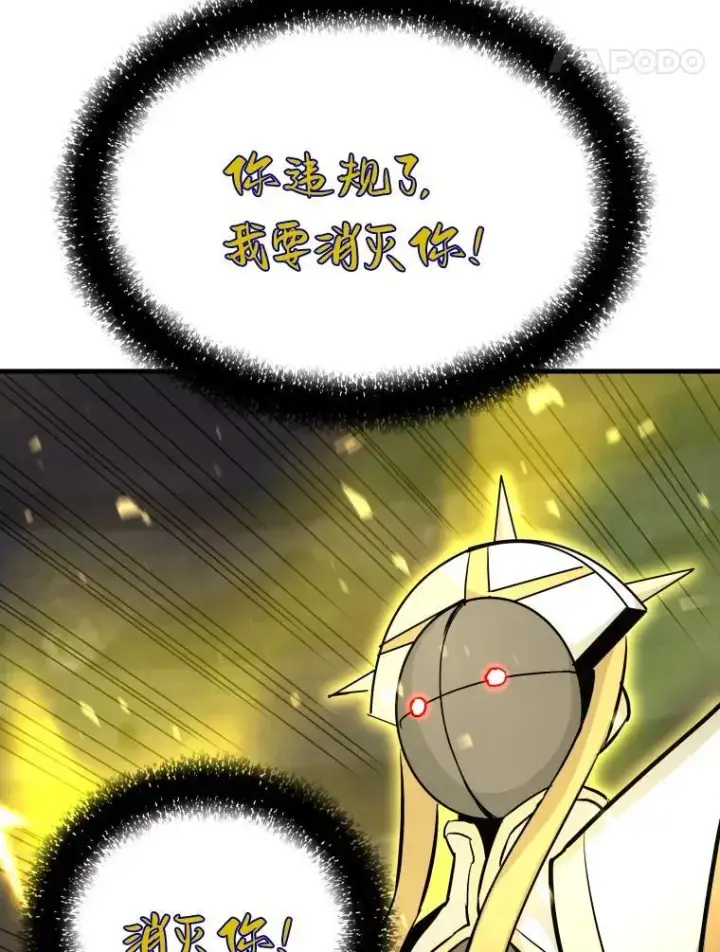 漫画《霸主屹立于地狱之上》62.天上的使徒第129张图