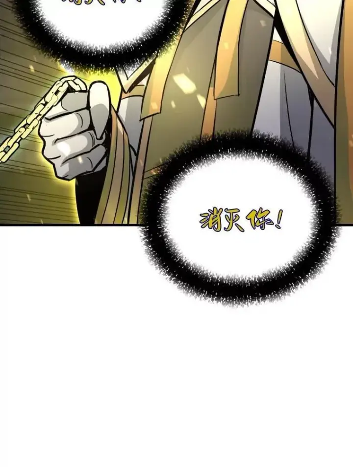漫画《霸主屹立于地狱之上》62.天上的使徒第130张图
