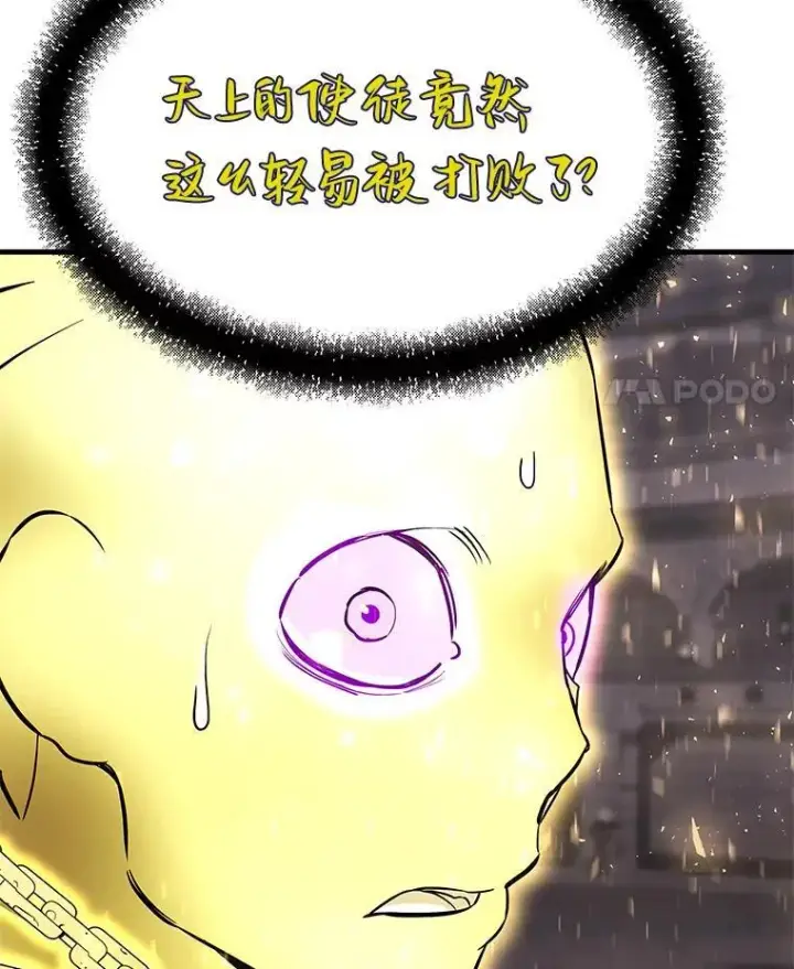 漫画《霸主屹立于地狱之上》62.天上的使徒第145张图