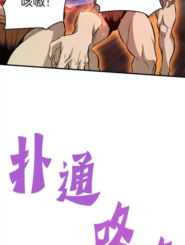 漫画《霸主屹立于地狱之上》62.天上的使徒第30张图
