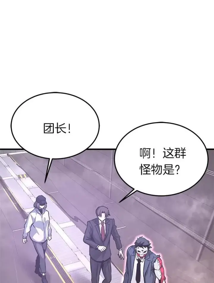 漫画《霸主屹立于地狱之上》62.天上的使徒第33张图