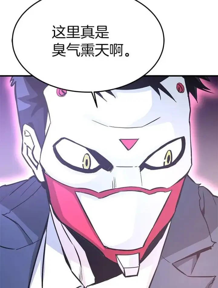 漫画《霸主屹立于地狱之上》62.天上的使徒第35张图