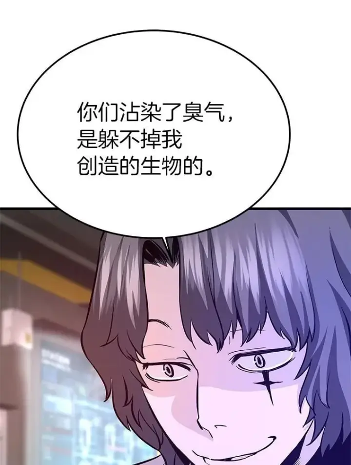 漫画《霸主屹立于地狱之上》62.天上的使徒第38张图