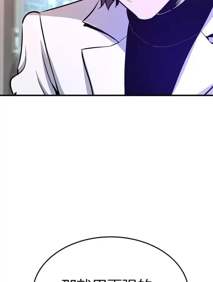 漫画《霸主屹立于地狱之上》62.天上的使徒第39张图