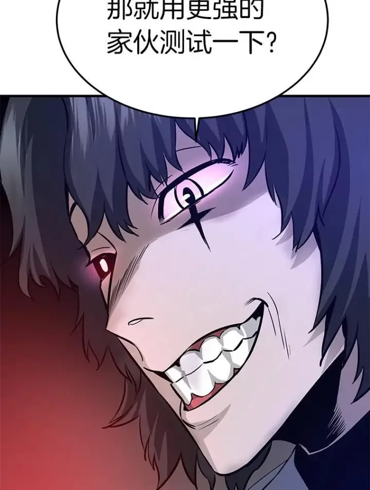 漫画《霸主屹立于地狱之上》62.天上的使徒第40张图