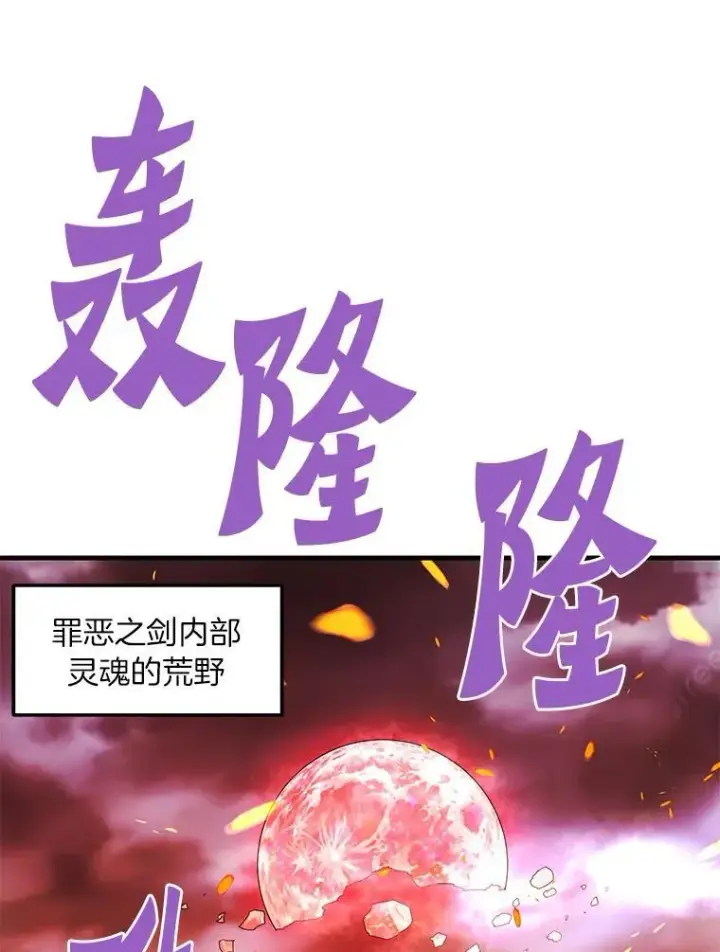漫画《霸主屹立于地狱之上》62.天上的使徒第42张图