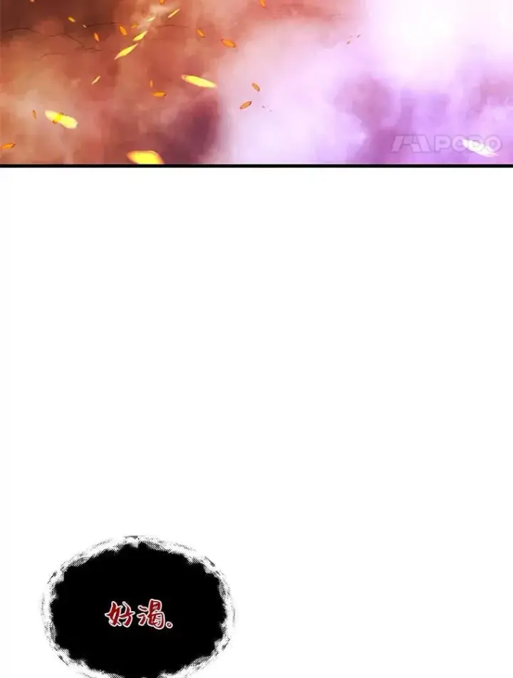 漫画《霸主屹立于地狱之上》62.天上的使徒第44张图