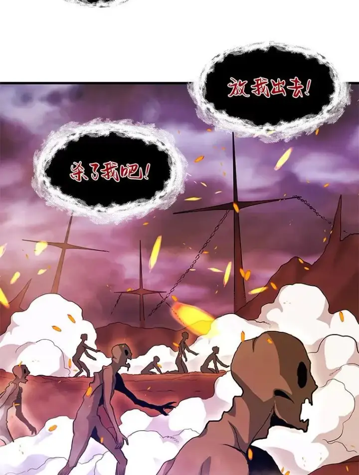 漫画《霸主屹立于地狱之上》62.天上的使徒第45张图