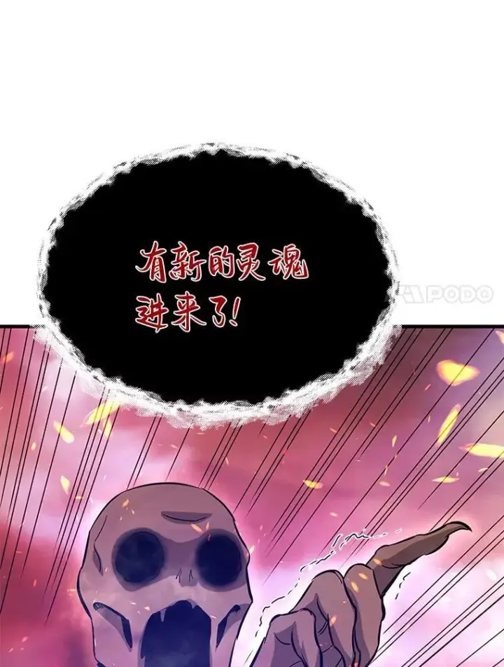 漫画《霸主屹立于地狱之上》62.天上的使徒第47张图