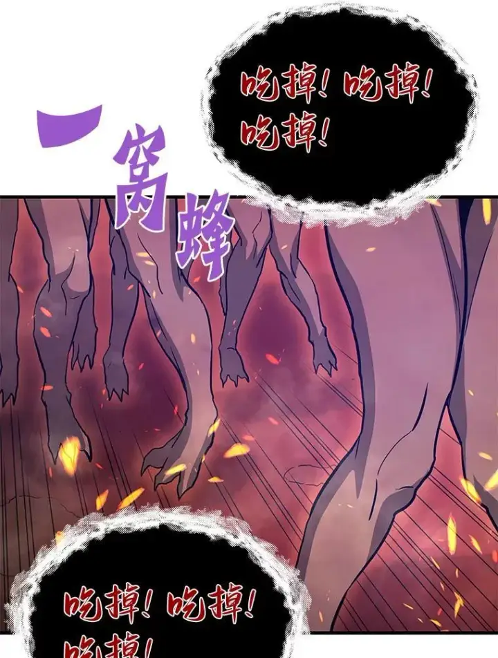 漫画《霸主屹立于地狱之上》62.天上的使徒第49张图