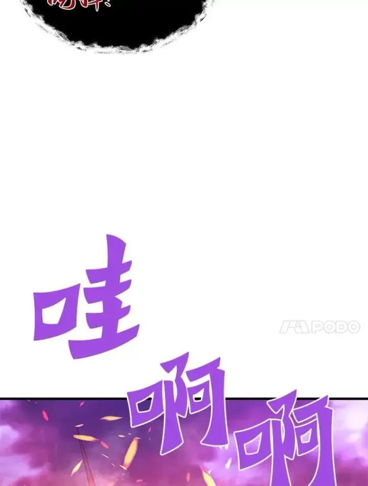 漫画《霸主屹立于地狱之上》62.天上的使徒第50张图