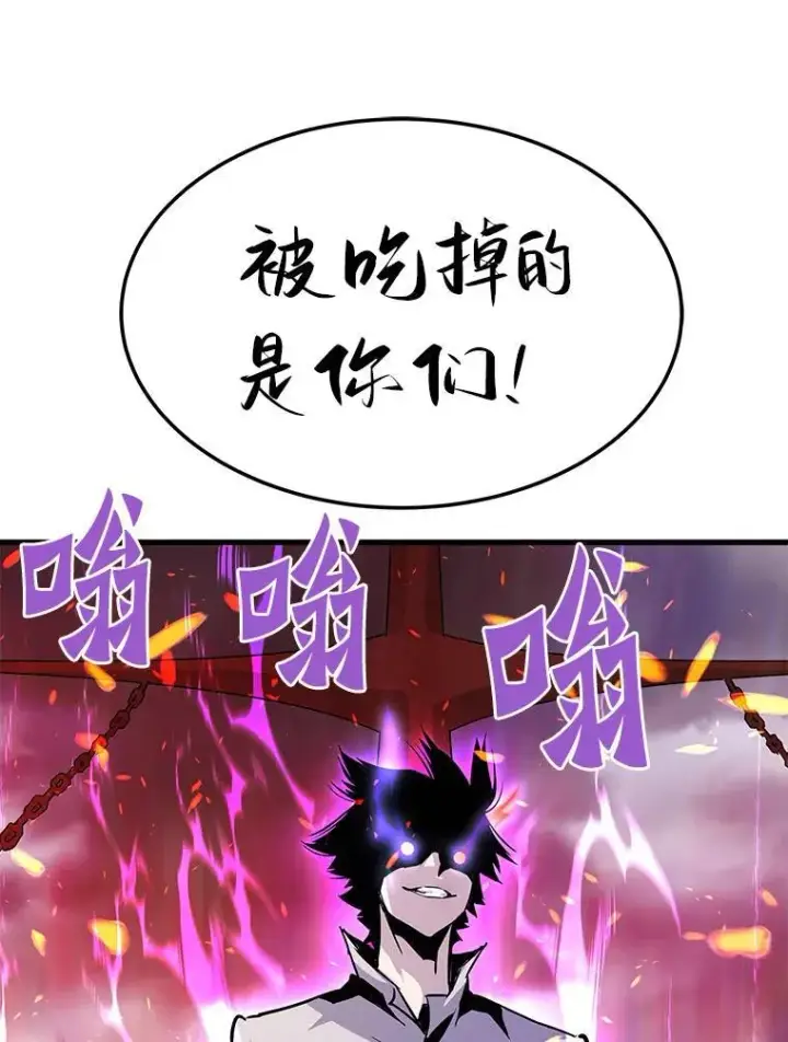 漫画《霸主屹立于地狱之上》62.天上的使徒第56张图
