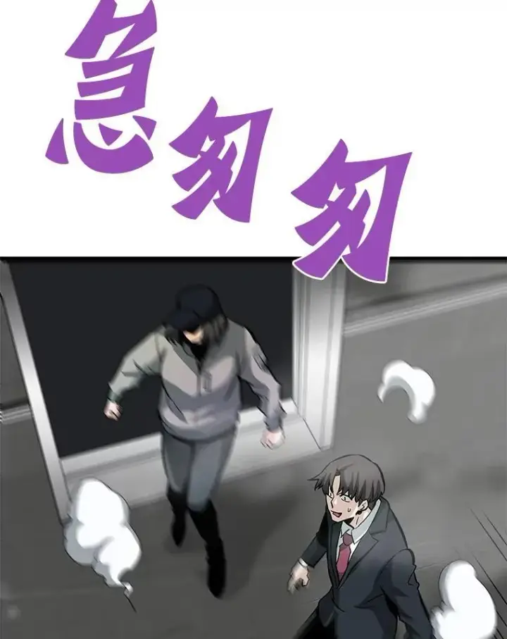 漫画《霸主屹立于地狱之上》62.天上的使徒第7张图