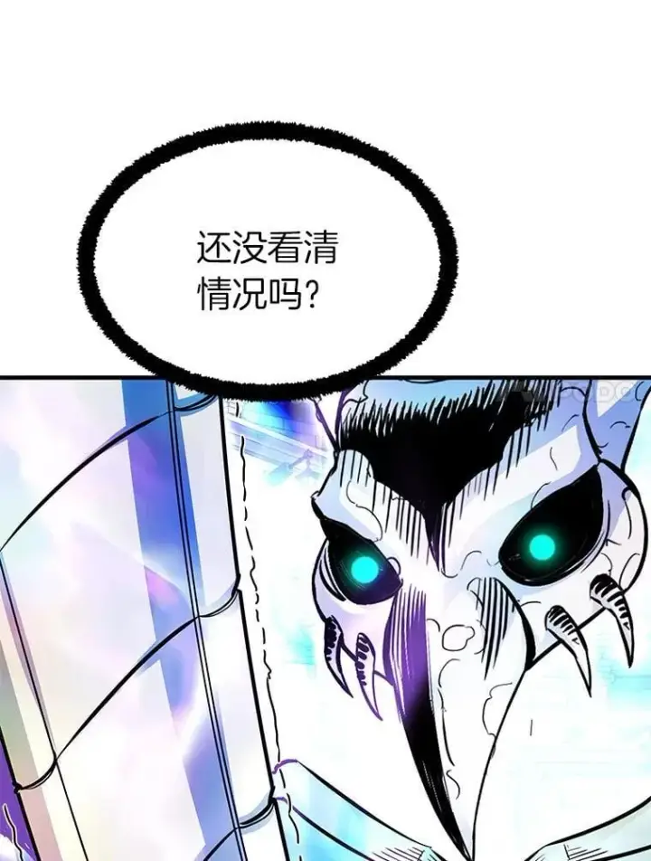漫画《霸主屹立于地狱之上》62.天上的使徒第73张图