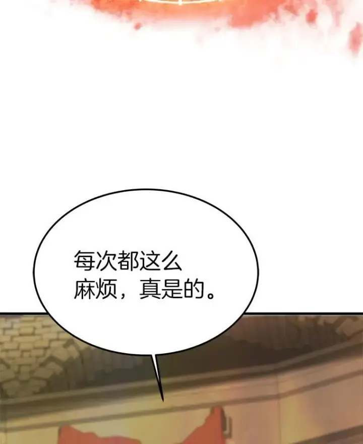 漫画《霸主屹立于地狱之上》62.天上的使徒第85张图
