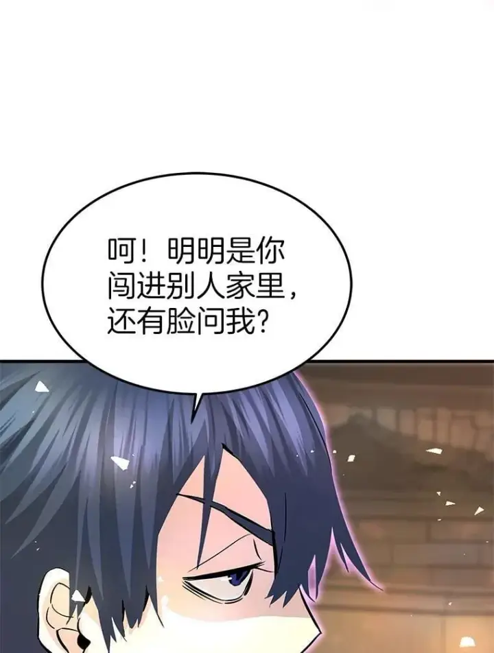 漫画《霸主屹立于地狱之上》62.天上的使徒第97张图