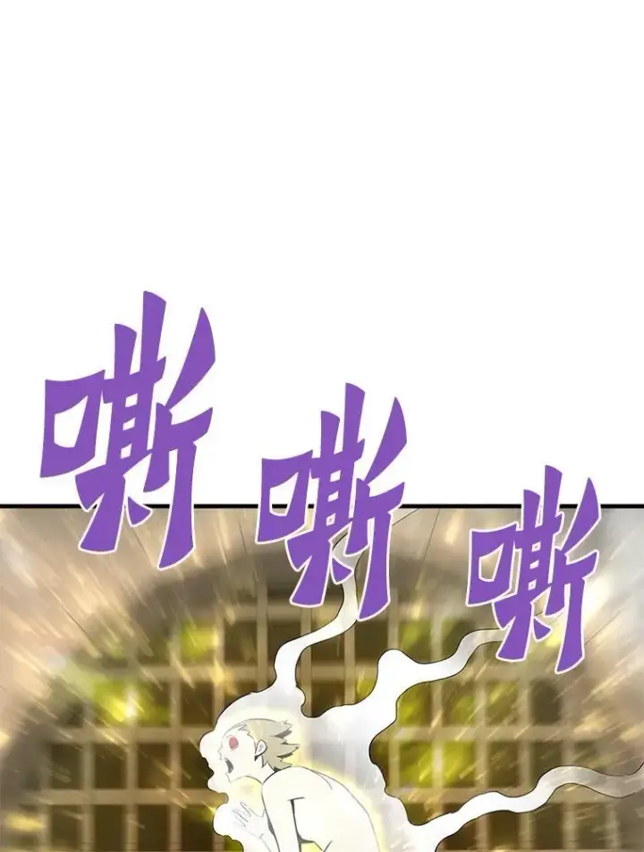 漫画《霸主屹立于地狱之上》63.被抛弃的人第10张图