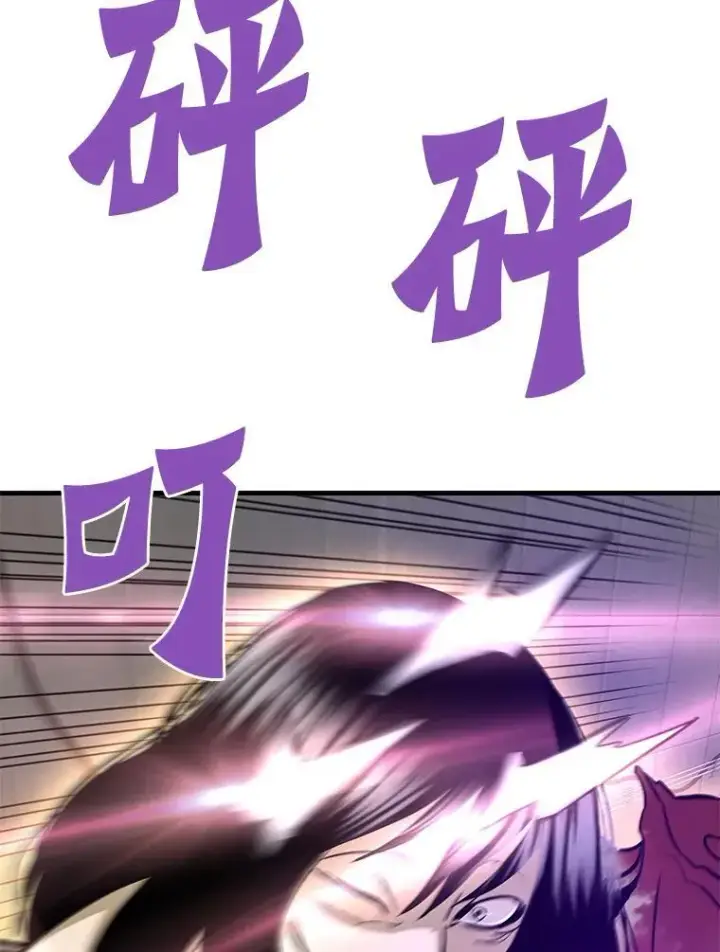漫画《霸主屹立于地狱之上》63.被抛弃的人第102张图