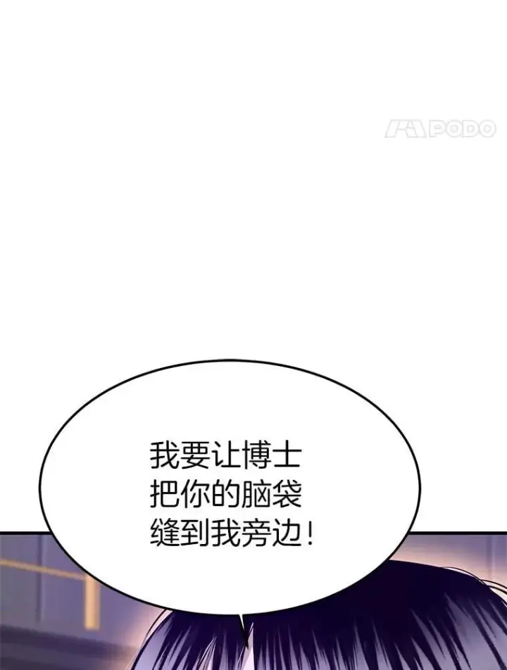 漫画《霸主屹立于地狱之上》63.被抛弃的人第105张图