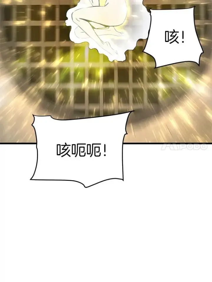 漫画《霸主屹立于地狱之上》63.被抛弃的人第11张图