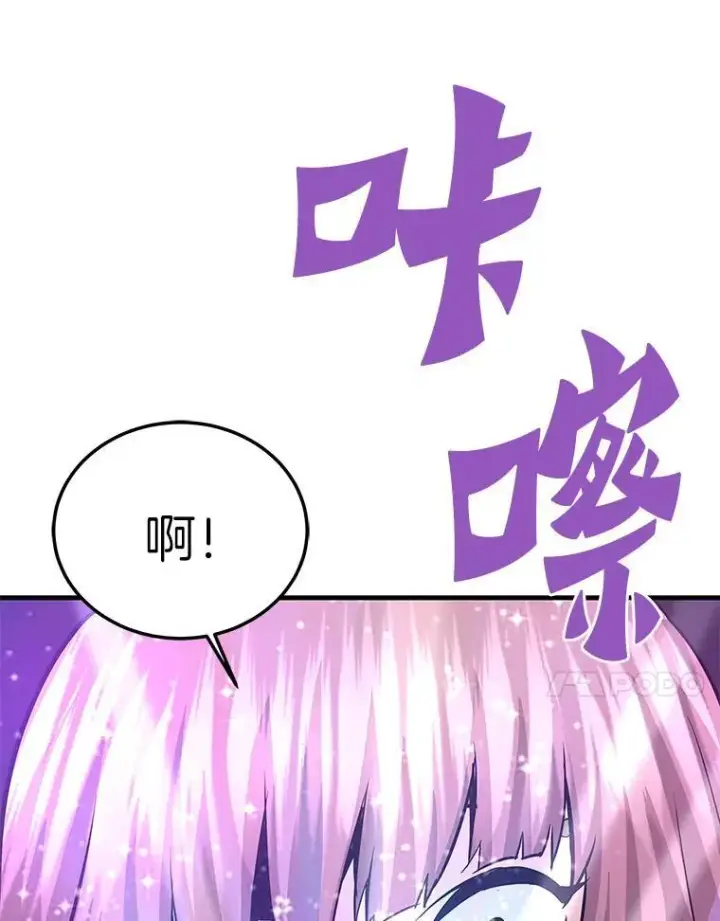 漫画《霸主屹立于地狱之上》63.被抛弃的人第111张图