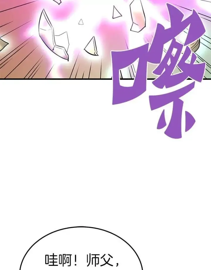 漫画《霸主屹立于地狱之上》63.被抛弃的人第114张图