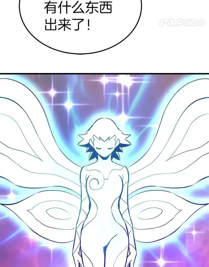 漫画《霸主屹立于地狱之上》63.被抛弃的人第115张图