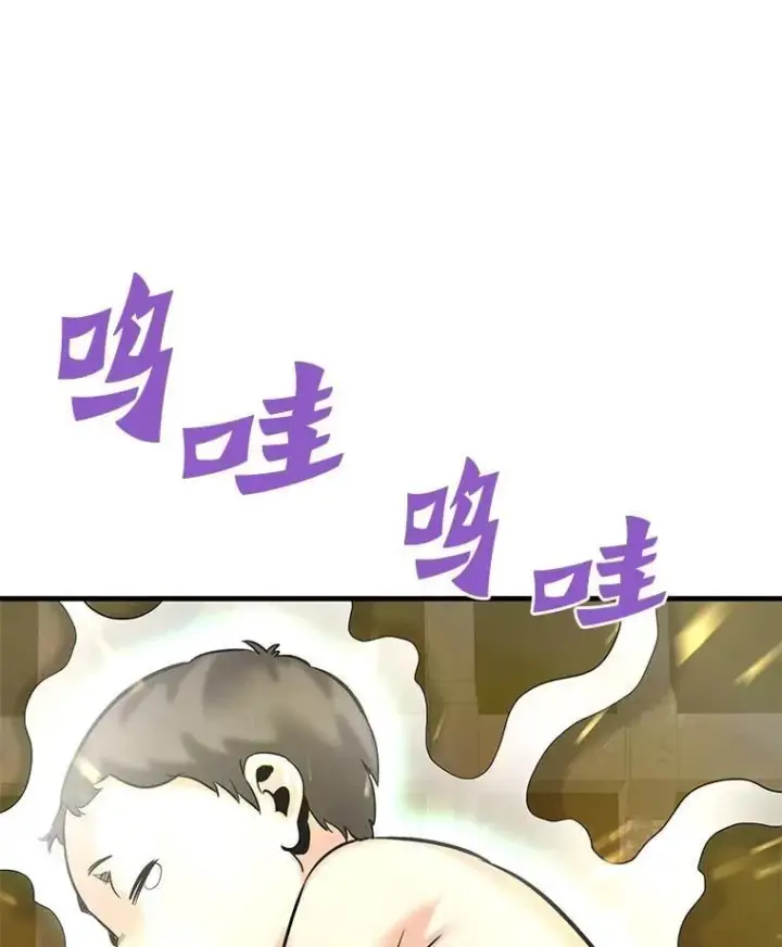 漫画《霸主屹立于地狱之上》63.被抛弃的人第12张图