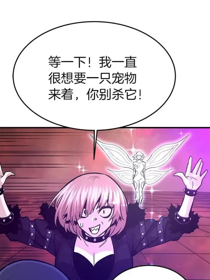 漫画《霸主屹立于地狱之上》63.被抛弃的人第127张图