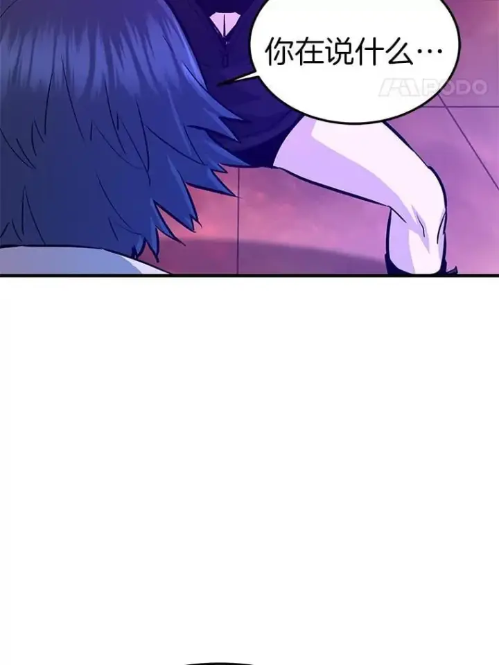 漫画《霸主屹立于地狱之上》63.被抛弃的人第128张图
