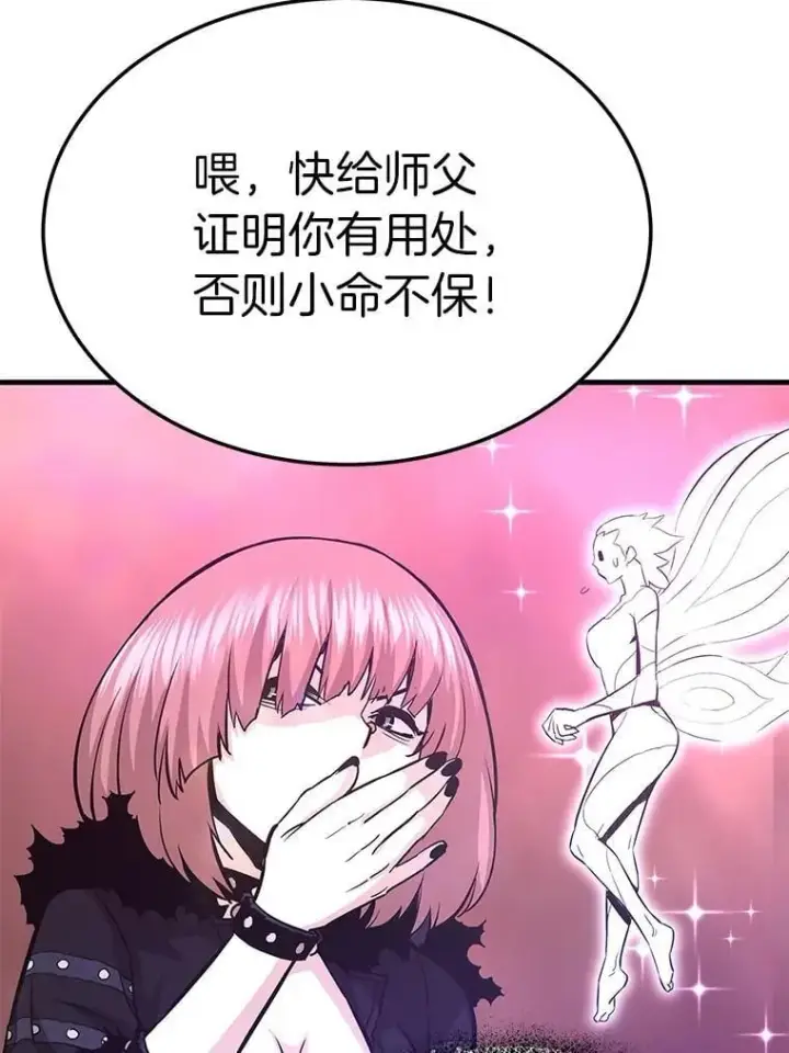 漫画《霸主屹立于地狱之上》63.被抛弃的人第129张图
