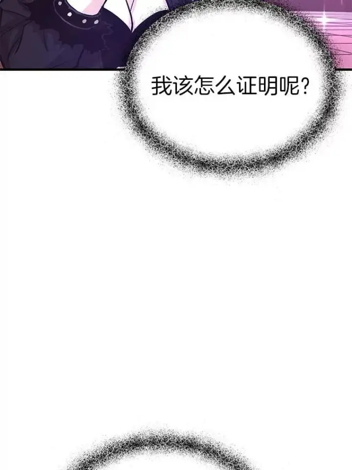 漫画《霸主屹立于地狱之上》63.被抛弃的人第130张图