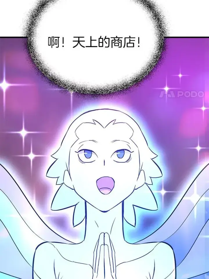 漫画《霸主屹立于地狱之上》63.被抛弃的人第131张图