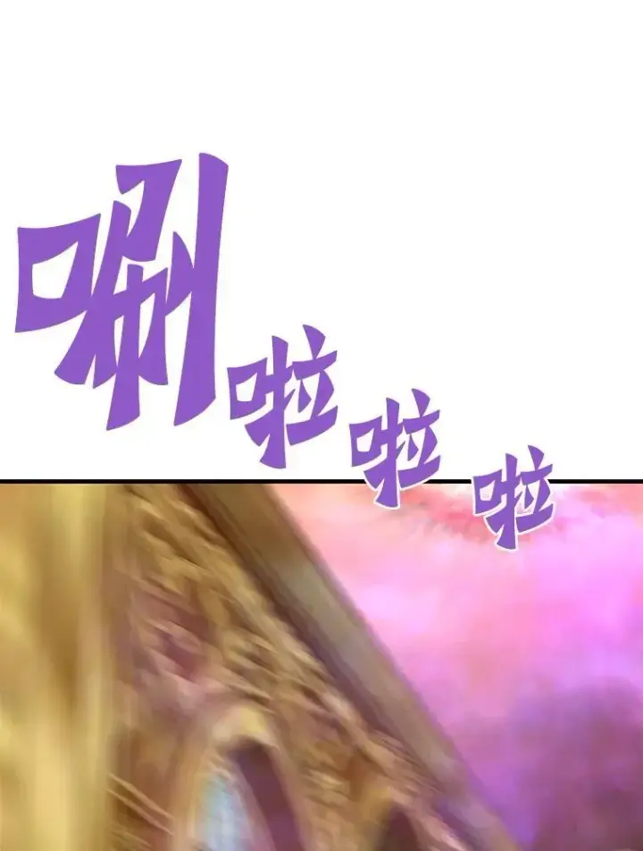 漫画《霸主屹立于地狱之上》63.被抛弃的人第133张图