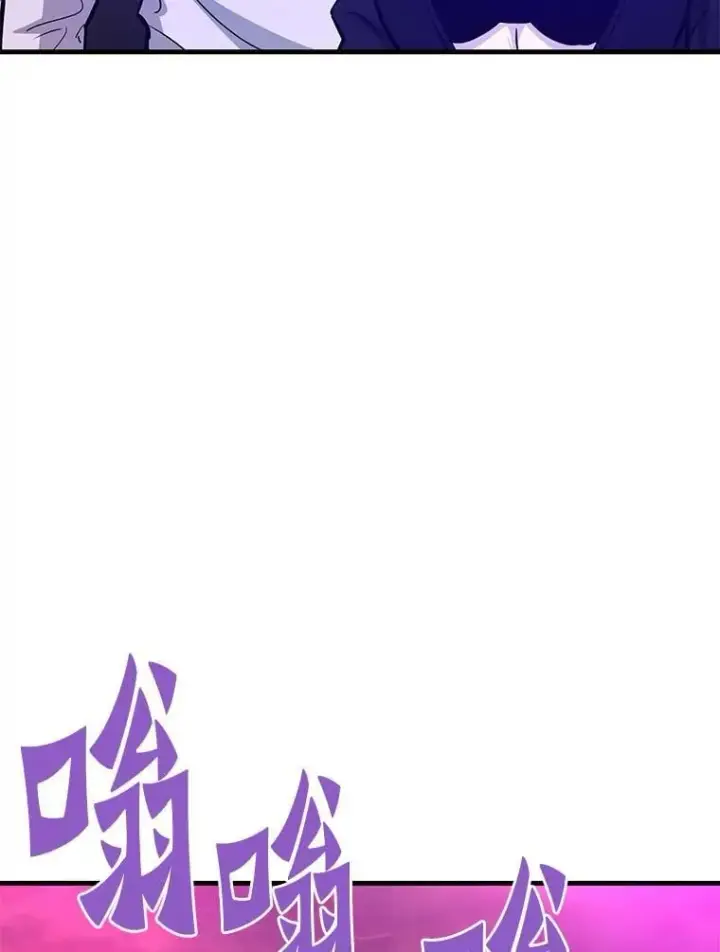 漫画《霸主屹立于地狱之上》63.被抛弃的人第136张图